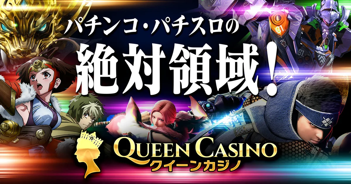 Regina Casinò Online